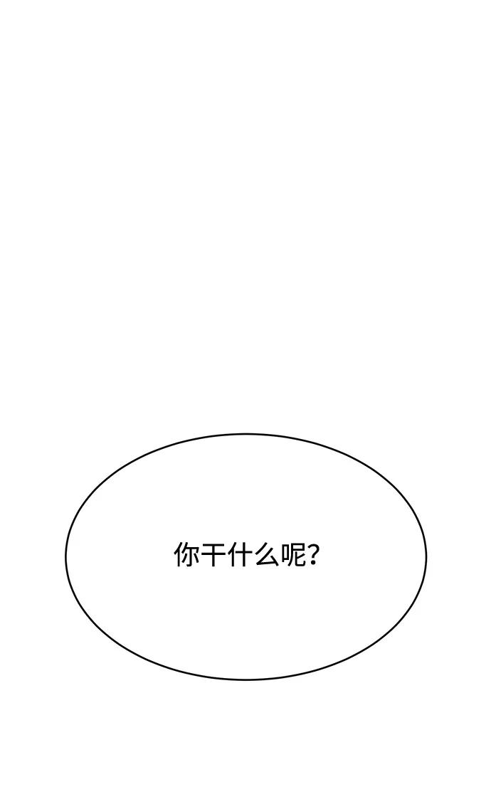 《笨蛋天才》第10话 第64页