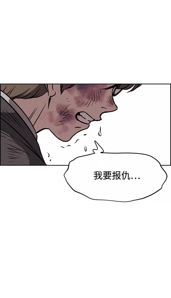 《笨蛋天才》第10话 第54页