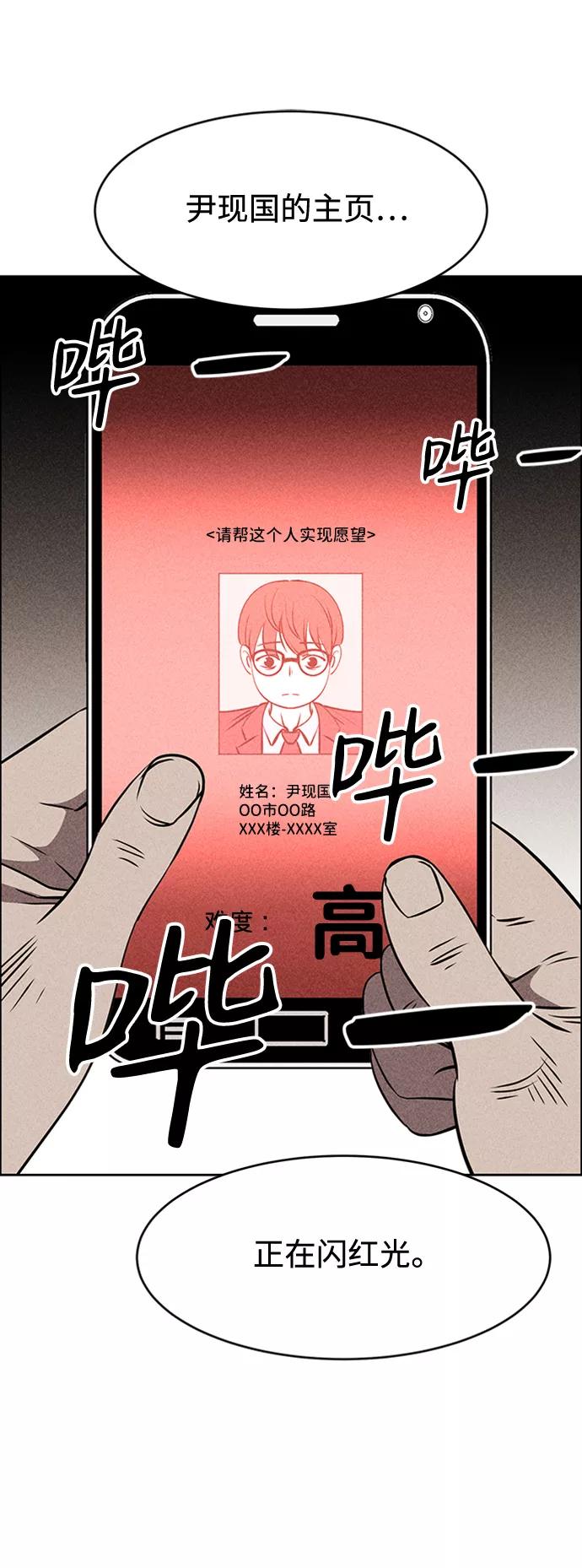 《笨蛋天才》第10话 第3页