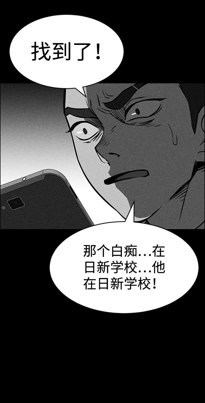 《笨蛋天才》第10话 第84页