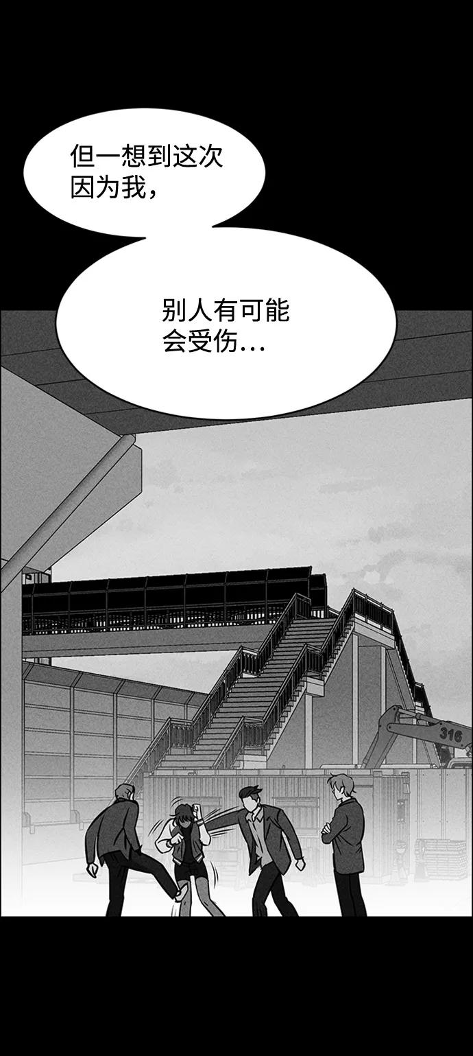 《笨蛋天才》第10话 第102页