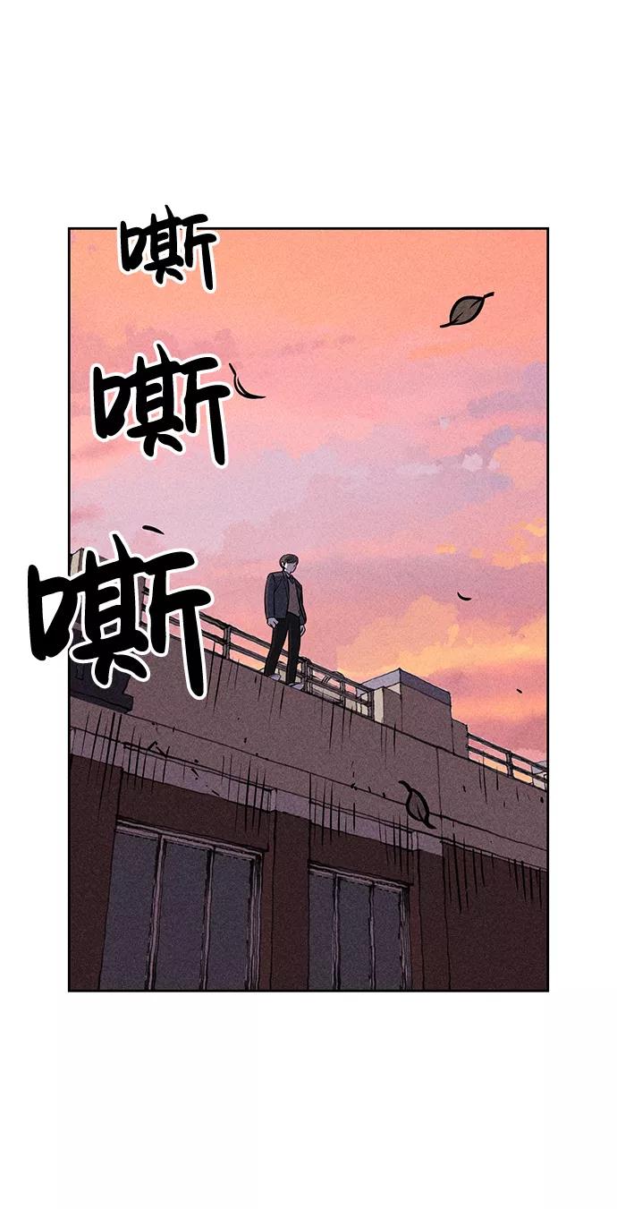 《笨蛋天才》第10话 第58页