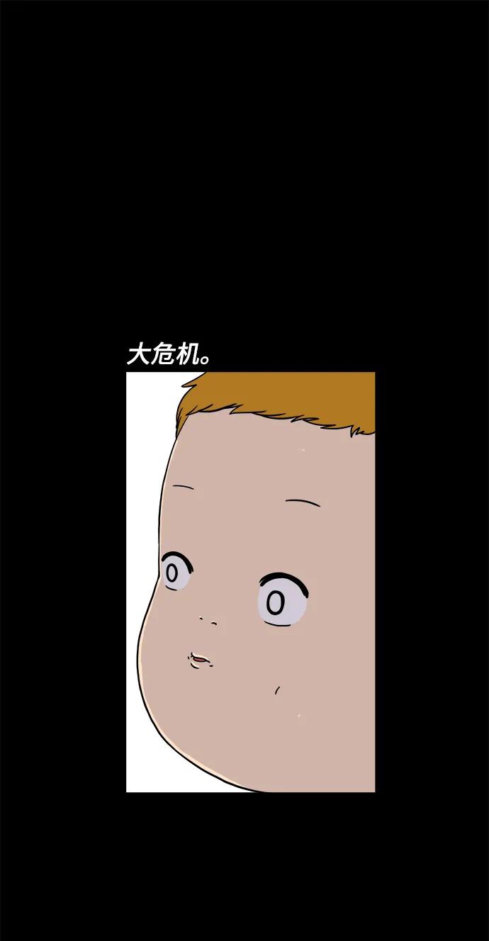 《末日避难所》[第100话] 沈初珑的塔内生活适应记-关系篇（1） 第36页