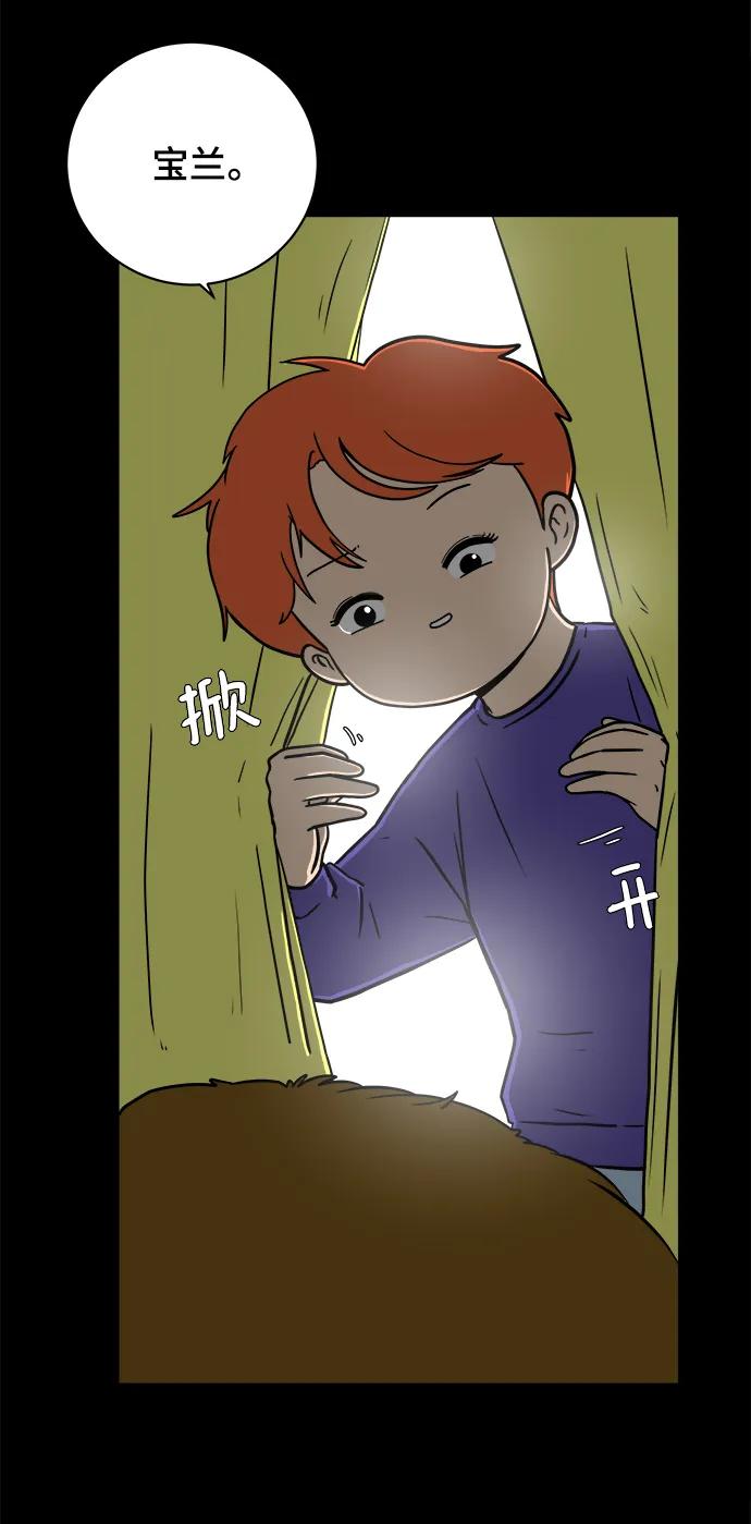 《末日避难所》[第100话] 沈初珑的塔内生活适应记-关系篇（1） 第45页