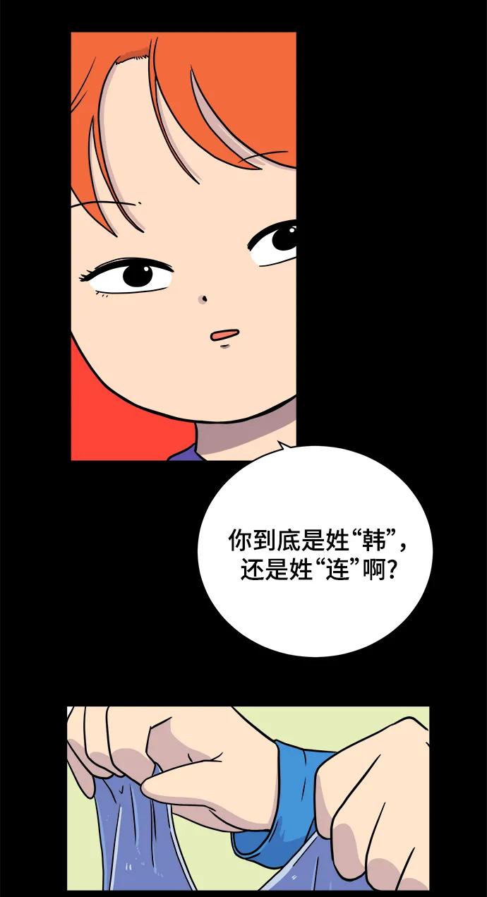 《末日避难所》[第100话] 沈初珑的塔内生活适应记-关系篇（1） 第38页