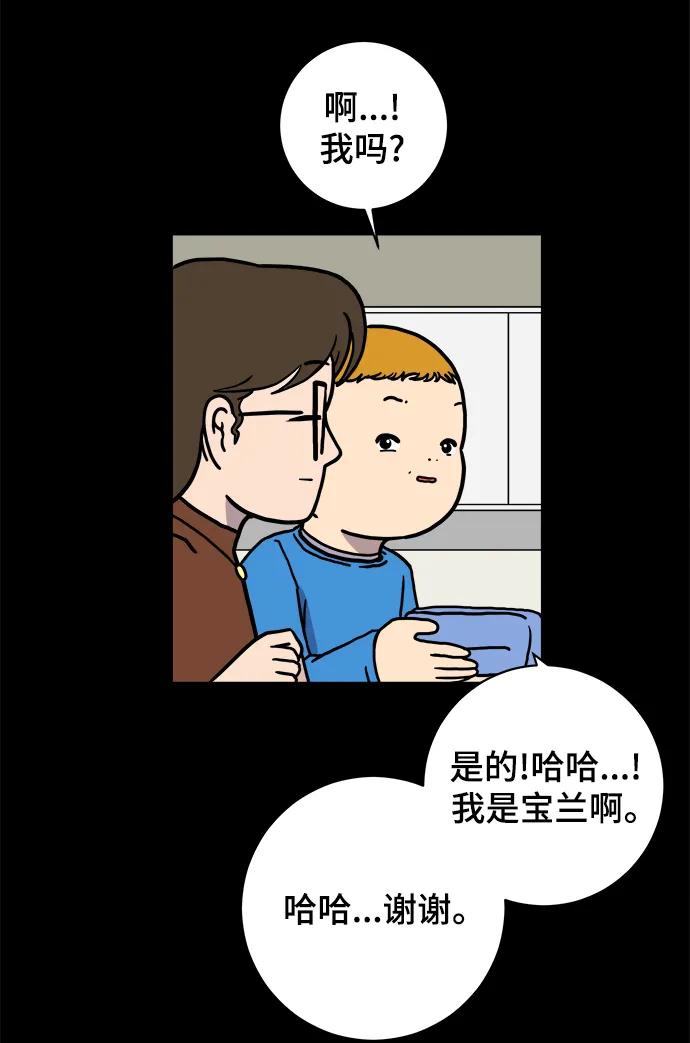 《末日避难所》[第100话] 沈初珑的塔内生活适应记-关系篇（1） 第23页