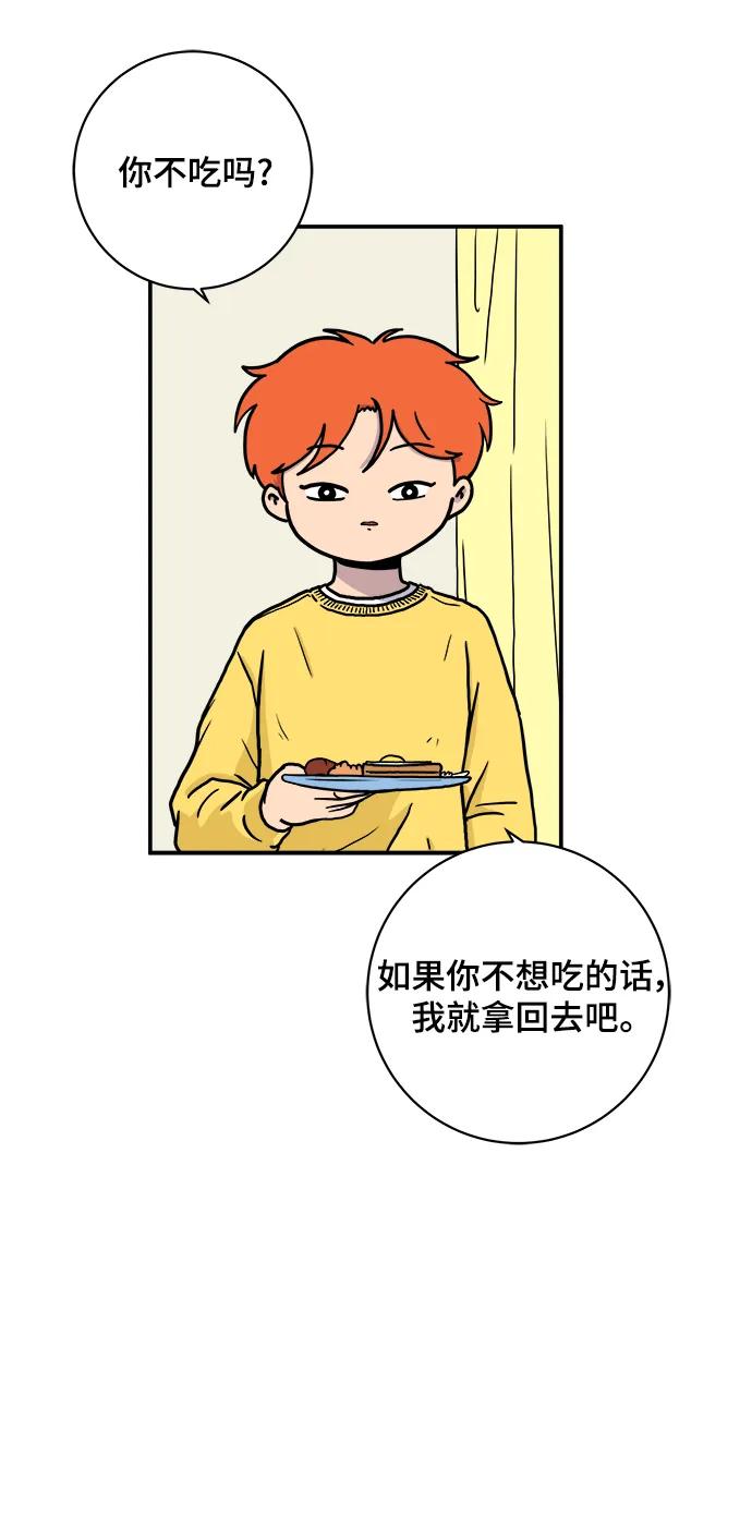 《末日避难所》[第100话] 沈初珑的塔内生活适应记-关系篇（1） 第14页