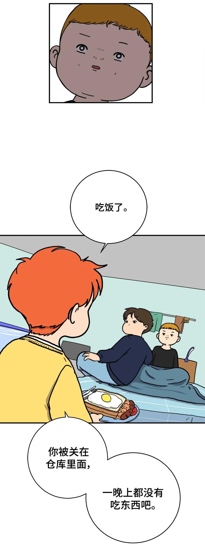 《末日避难所》[第100话] 沈初珑的塔内生活适应记-关系篇（1） 第12页