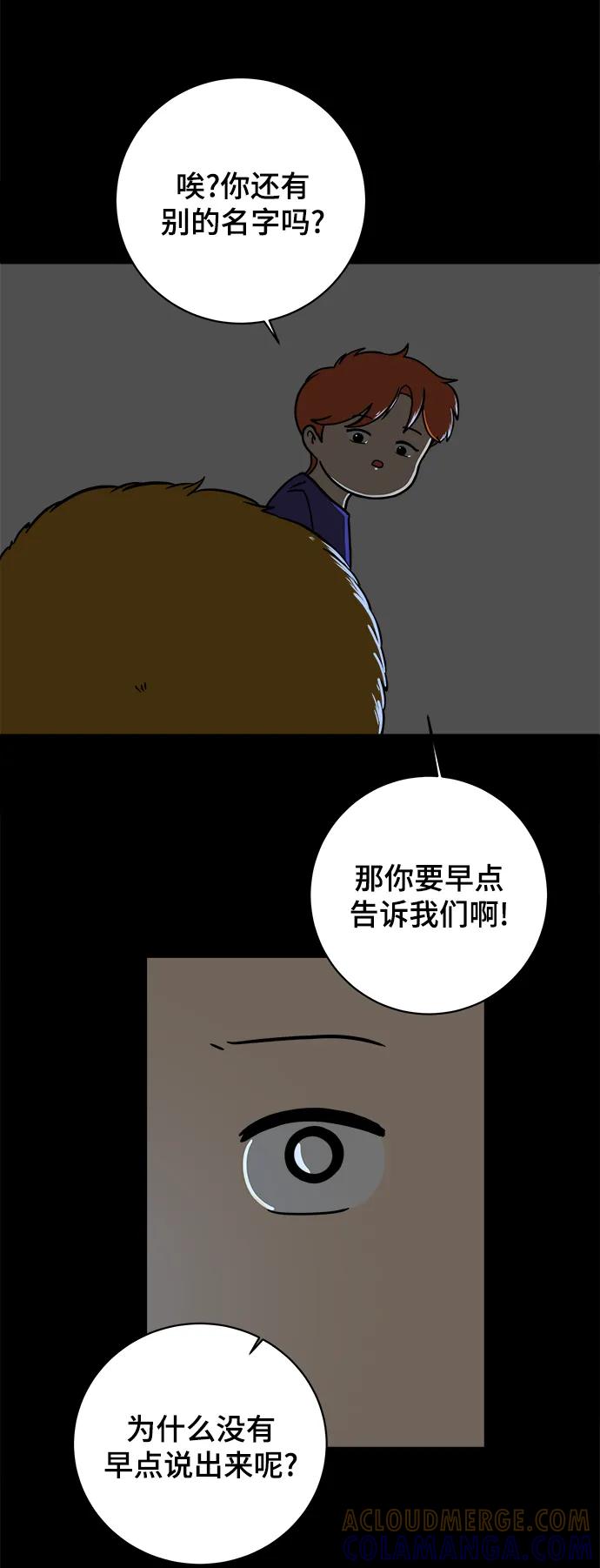 《末日避难所》[第100话] 沈初珑的塔内生活适应记-关系篇（1） 第52页