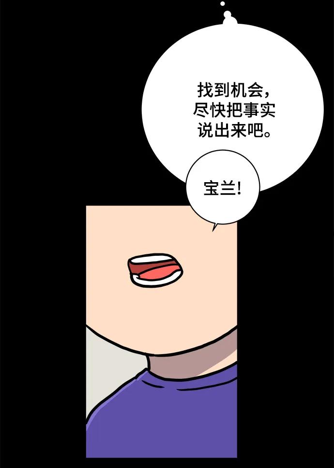 《末日避难所》[第100话] 沈初珑的塔内生活适应记-关系篇（1） 第26页