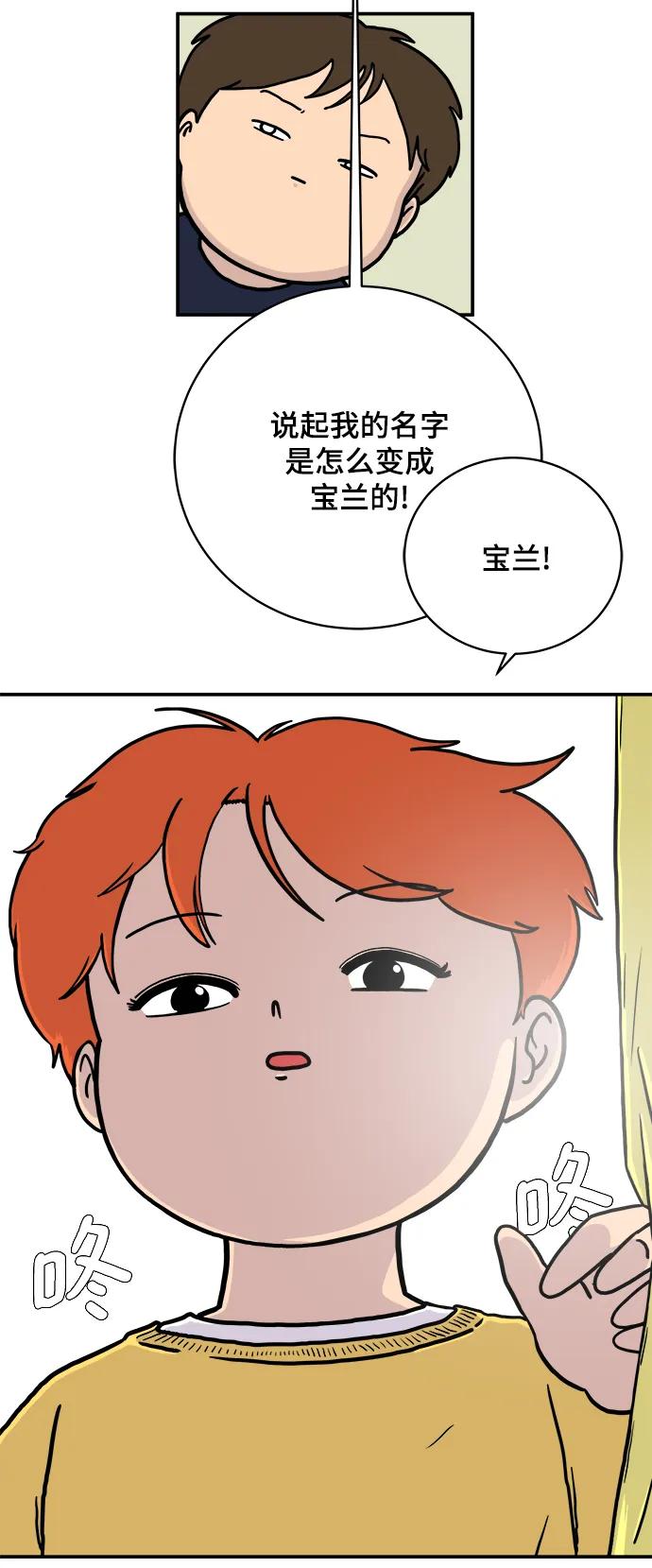 《末日避难所》[第100话] 沈初珑的塔内生活适应记-关系篇（1） 第11页