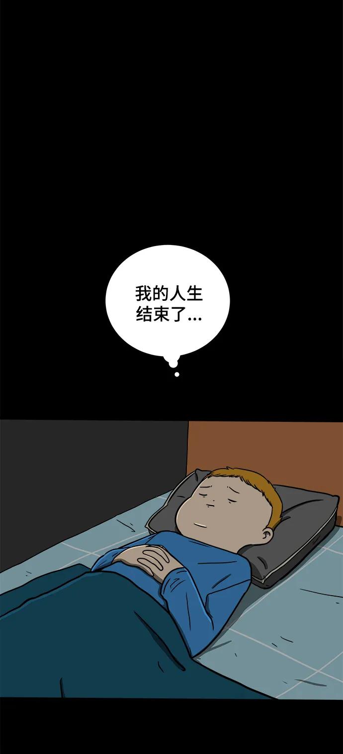 《末日避难所》[第100话] 沈初珑的塔内生活适应记-关系篇（1） 第42页