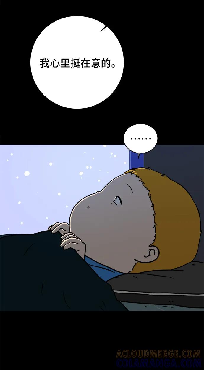 《末日避难所》[第100话] 沈初珑的塔内生活适应记-关系篇（1） 第49页