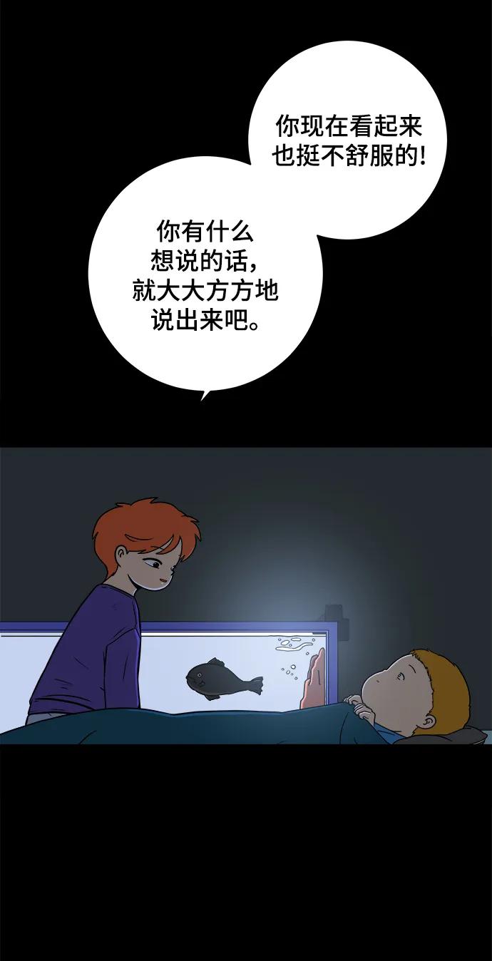 《末日避难所》[第100话] 沈初珑的塔内生活适应记-关系篇（1） 第50页