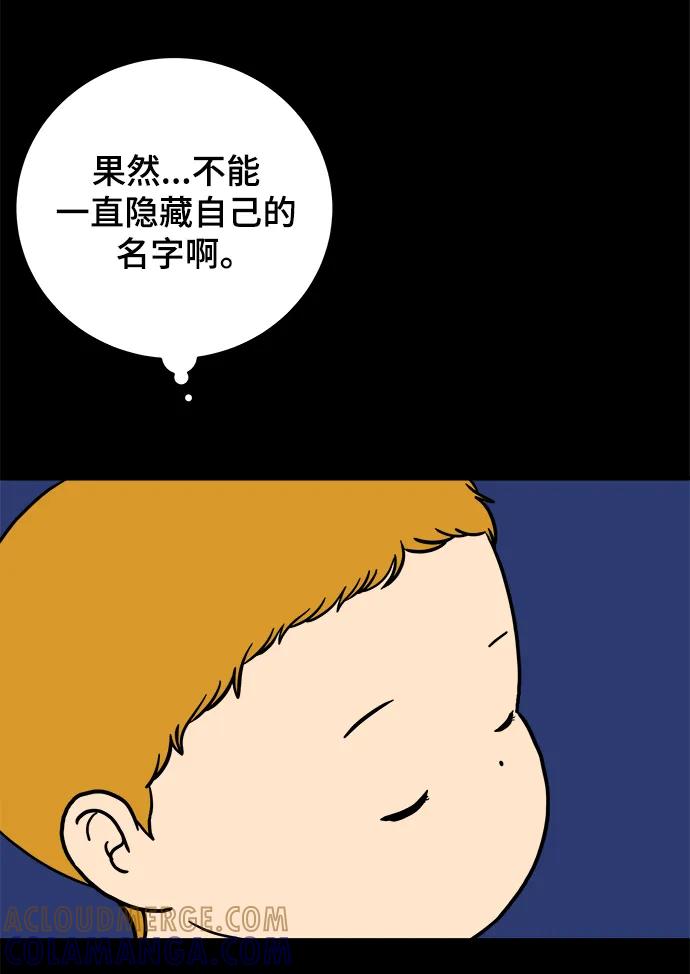 《末日避难所》[第100话] 沈初珑的塔内生活适应记-关系篇（1） 第25页