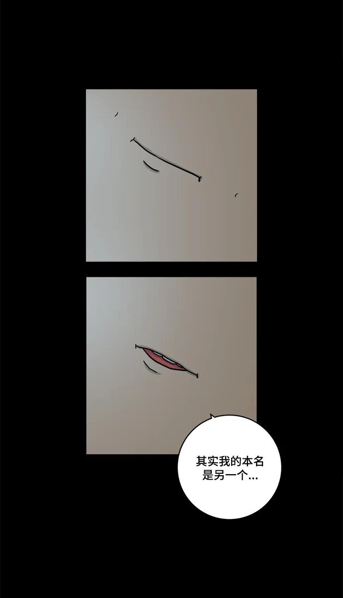 《末日避难所》[第100话] 沈初珑的塔内生活适应记-关系篇（1） 第51页