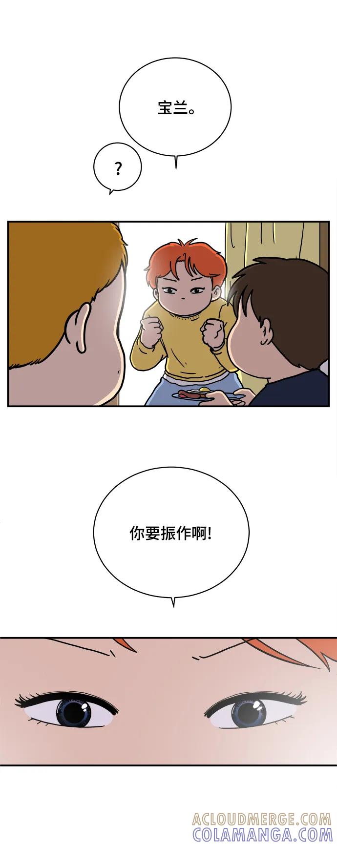 《末日避难所》[第100话] 沈初珑的塔内生活适应记-关系篇（1） 第16页