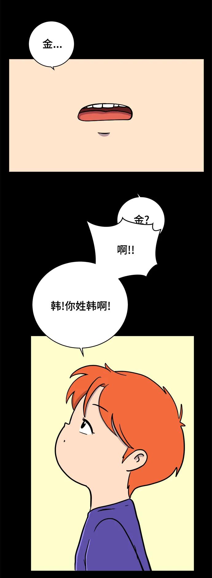《末日避难所》[第100话] 沈初珑的塔内生活适应记-关系篇（1） 第30页