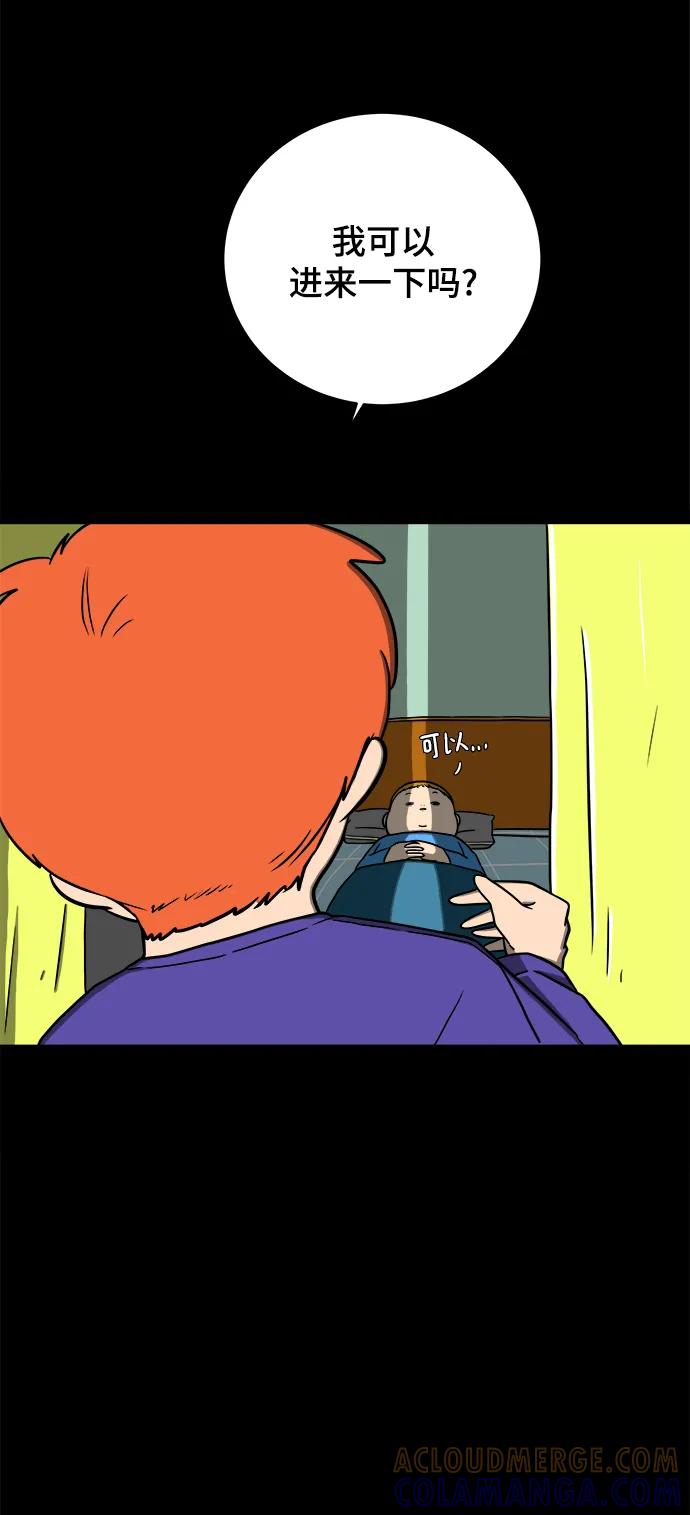 《末日避难所》[第100话] 沈初珑的塔内生活适应记-关系篇（1） 第46页