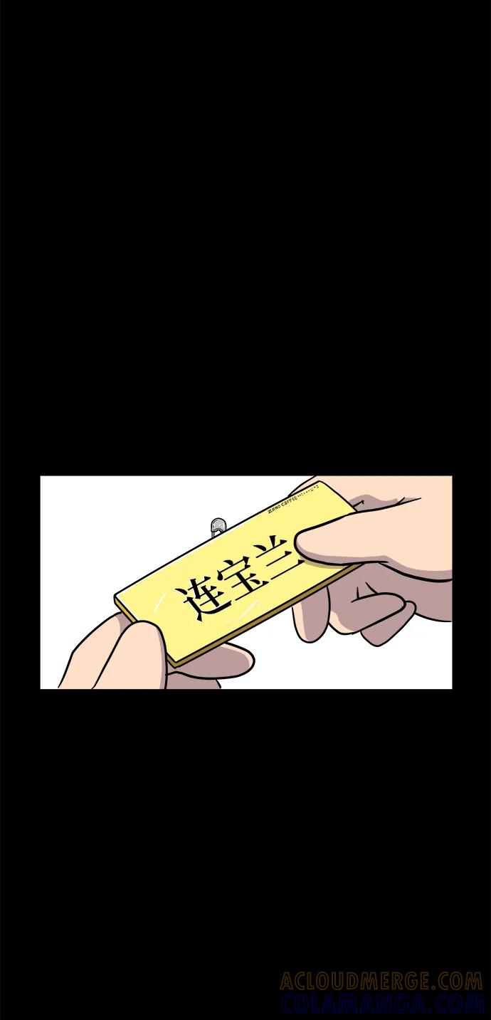 《末日避难所》[第100话] 沈初珑的塔内生活适应记-关系篇（1） 第34页