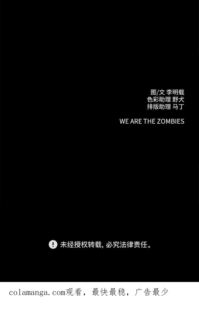 《末日避难所》[第101话] 沈初珑的塔内生活适应记-关系篇（2） 第69页