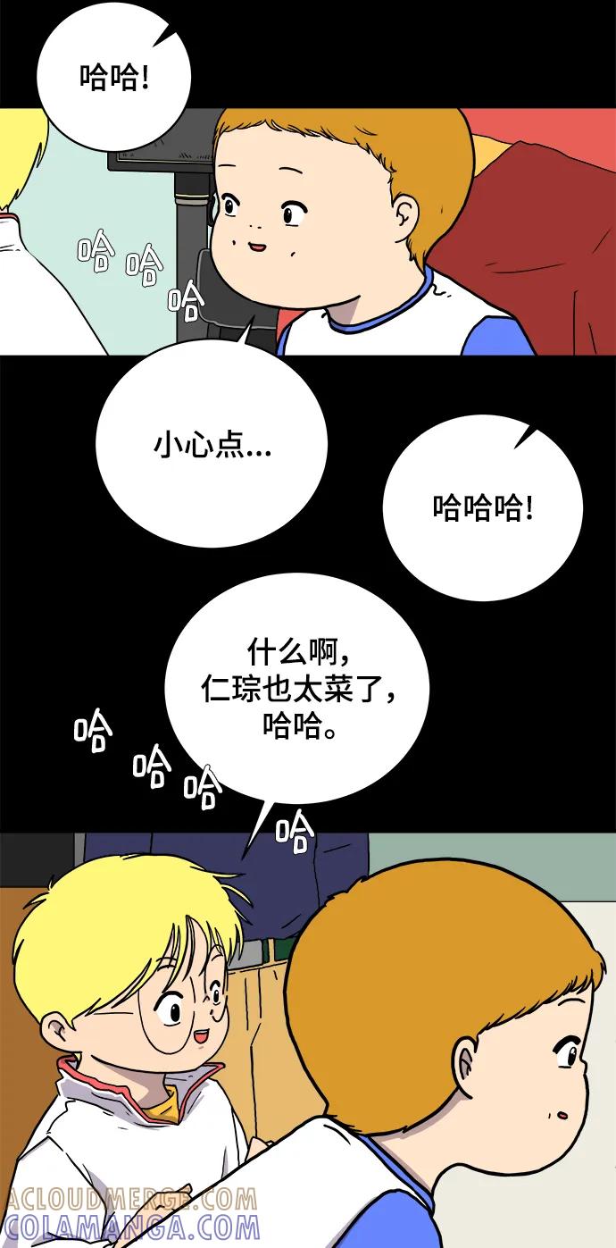 《末日避难所》[第101话] 沈初珑的塔内生活适应记-关系篇（2） 第28页