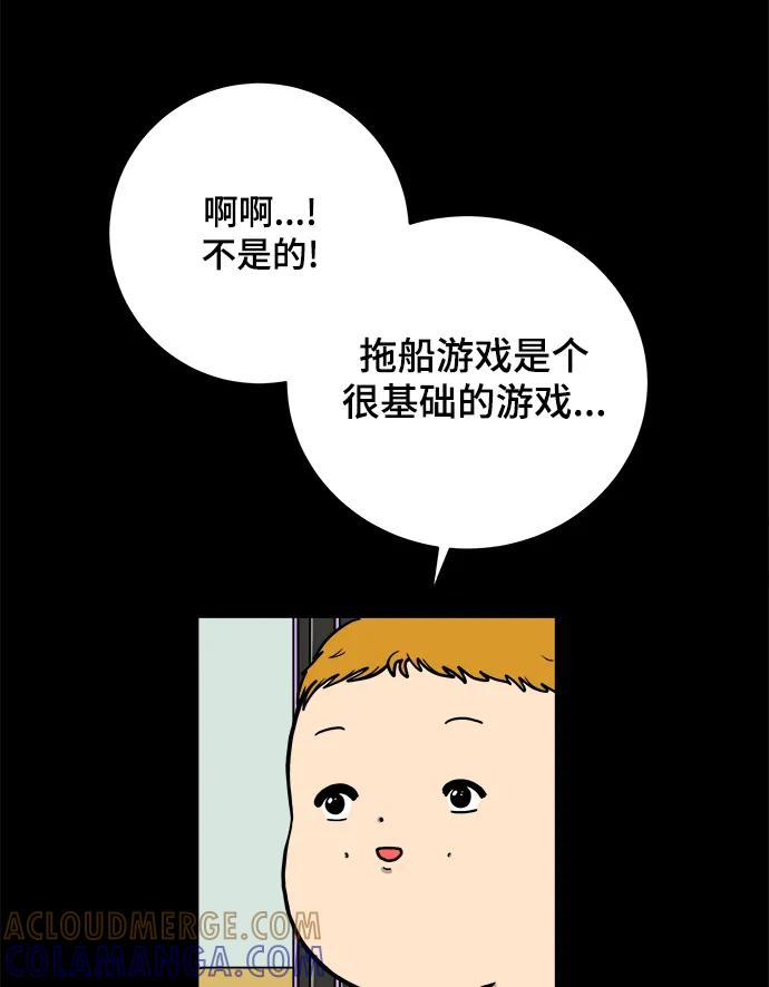 《末日避难所》[第101话] 沈初珑的塔内生活适应记-关系篇（2） 第22页
