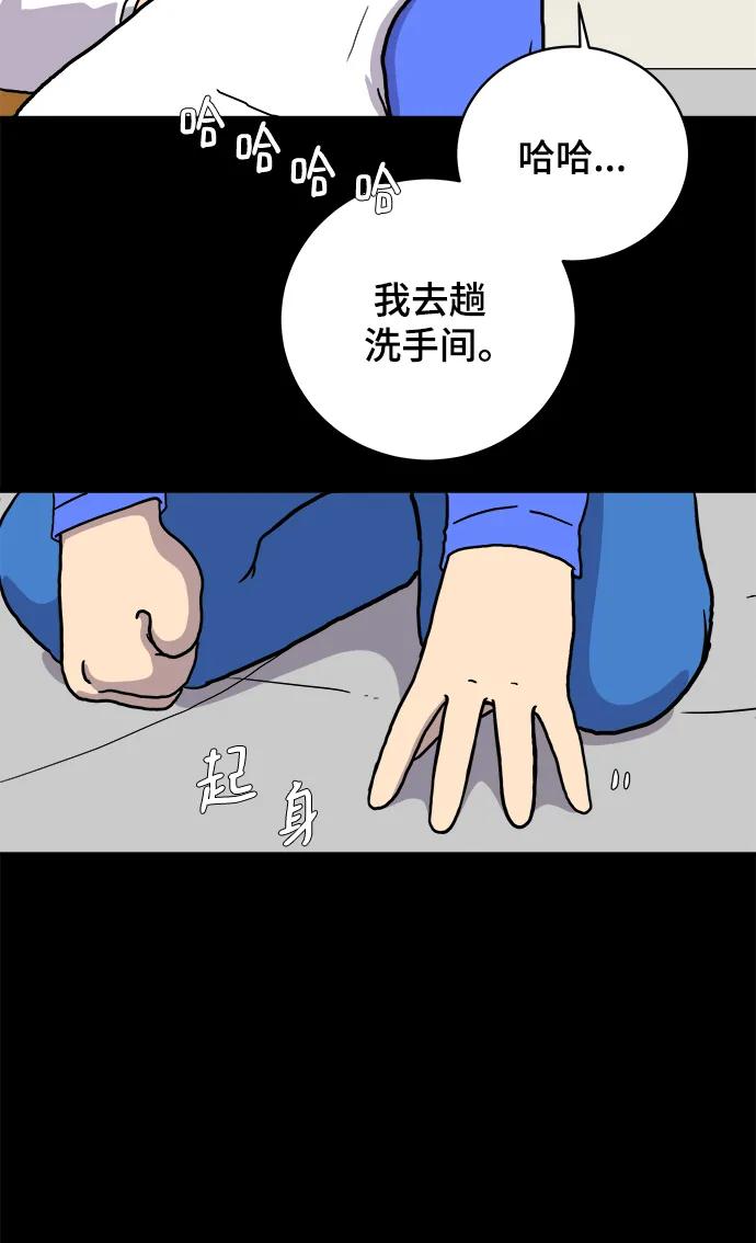《末日避难所》[第101话] 沈初珑的塔内生活适应记-关系篇（2） 第29页