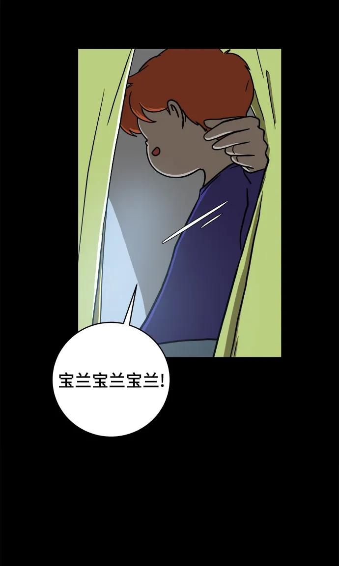 《末日避难所》[第101话] 沈初珑的塔内生活适应记-关系篇（2） 第8页