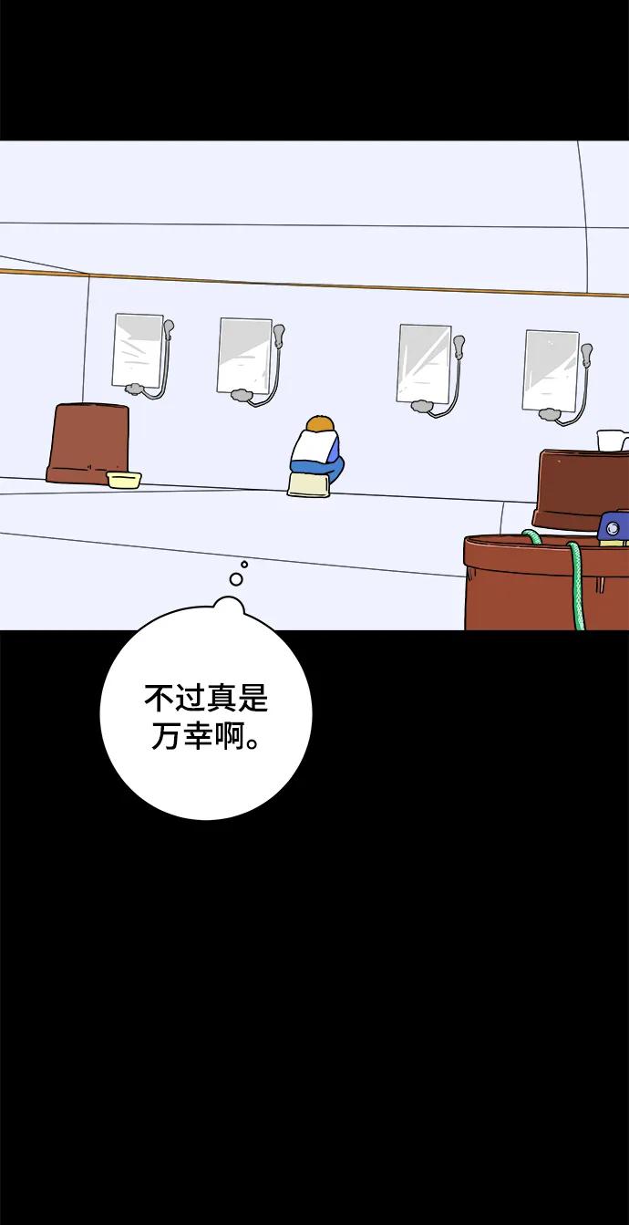 《末日避难所》[第101话] 沈初珑的塔内生活适应记-关系篇（2） 第35页