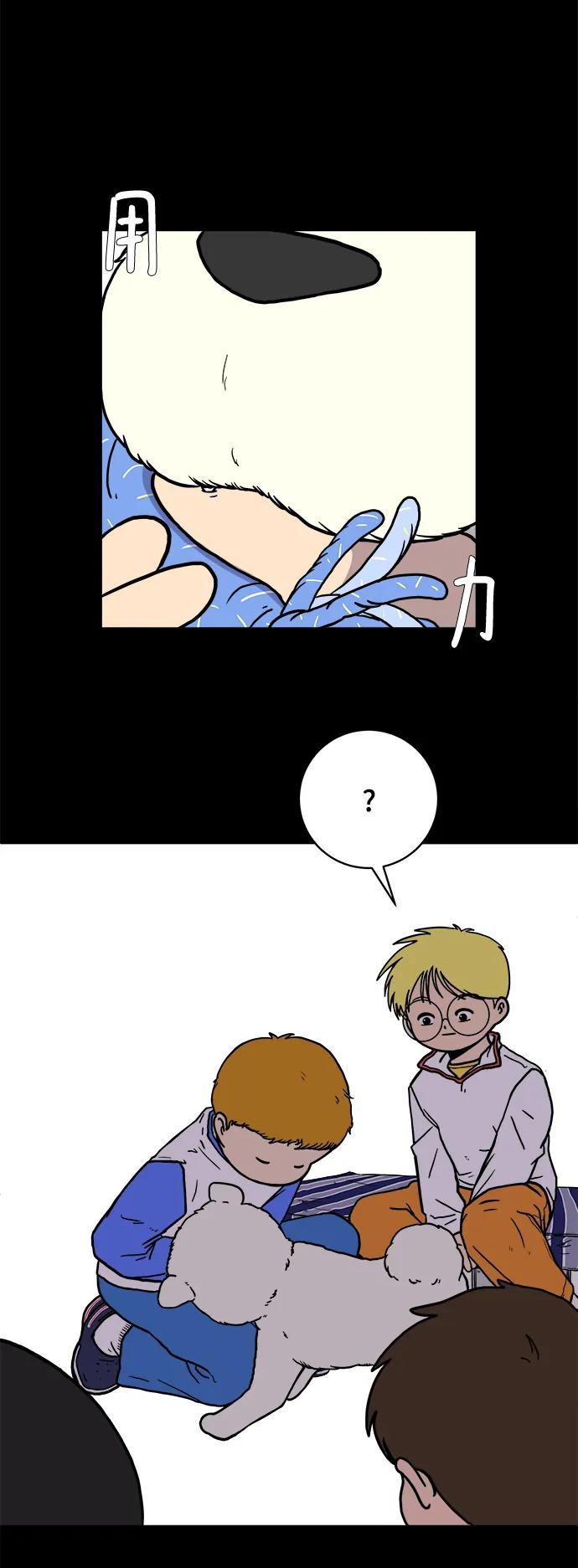 《末日避难所》[第101话] 沈初珑的塔内生活适应记-关系篇（2） 第17页