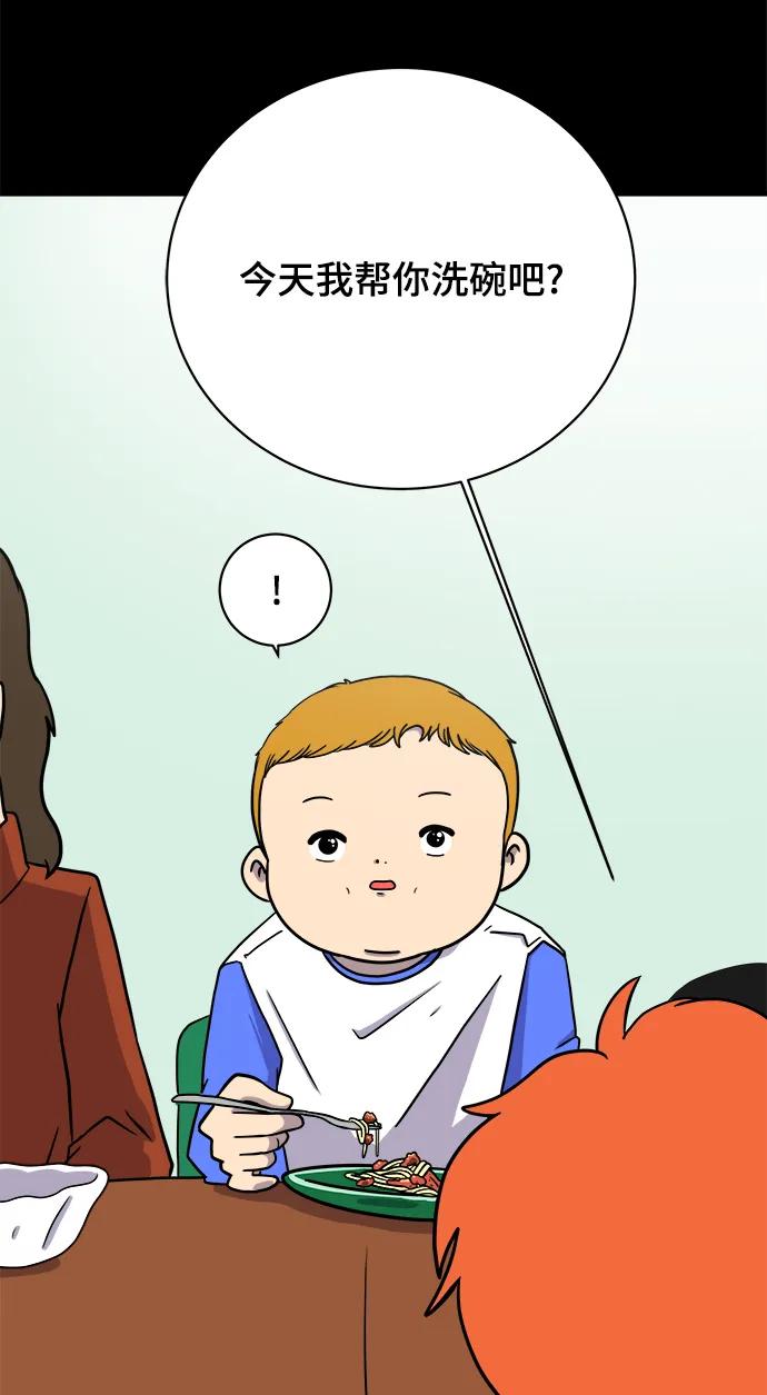 《末日避难所》[第101话] 沈初珑的塔内生活适应记-关系篇（2） 第50页