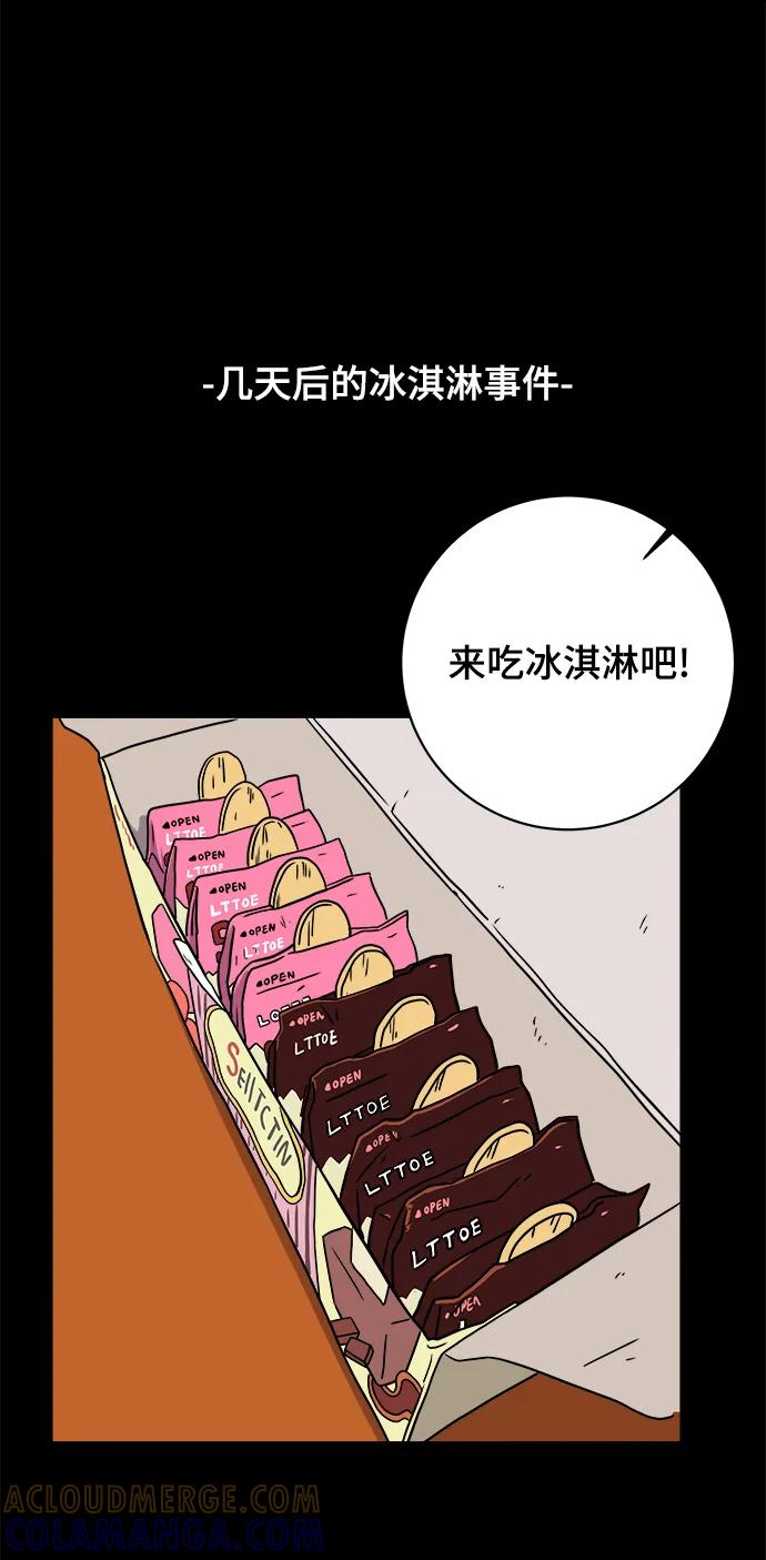 《末日避难所》[第101话] 沈初珑的塔内生活适应记-关系篇（2） 第61页