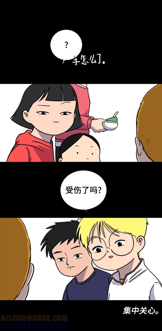 《末日避难所》[第101话] 沈初珑的塔内生活适应记-关系篇（2） 第52页