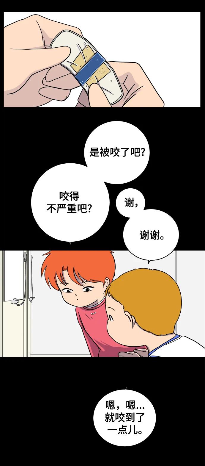 《末日避难所》[第101话] 沈初珑的塔内生活适应记-关系篇（2） 第42页