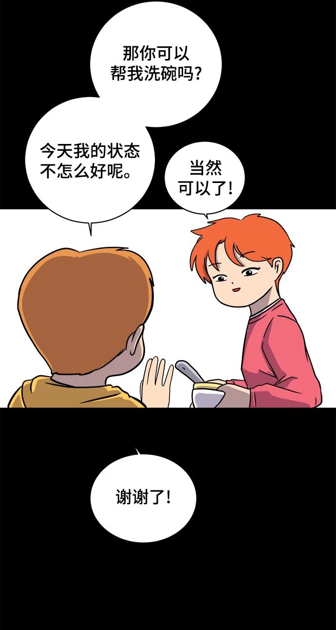 《末日避难所》[第101话] 沈初珑的塔内生活适应记-关系篇（2） 第54页