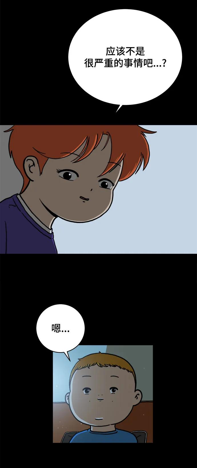 《末日避难所》[第101话] 沈初珑的塔内生活适应记-关系篇（2） 第5页