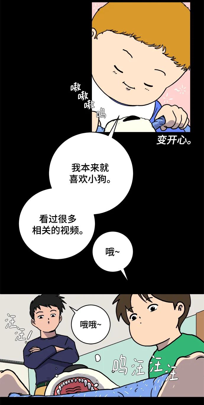 《末日避难所》[第101话] 沈初珑的塔内生活适应记-关系篇（2） 第14页