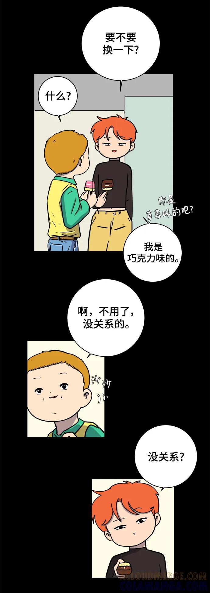 《末日避难所》[第101话] 沈初珑的塔内生活适应记-关系篇（2） 第64页