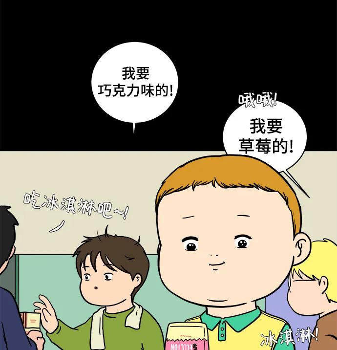 《末日避难所》[第101话] 沈初珑的塔内生活适应记-关系篇（2） 第62页