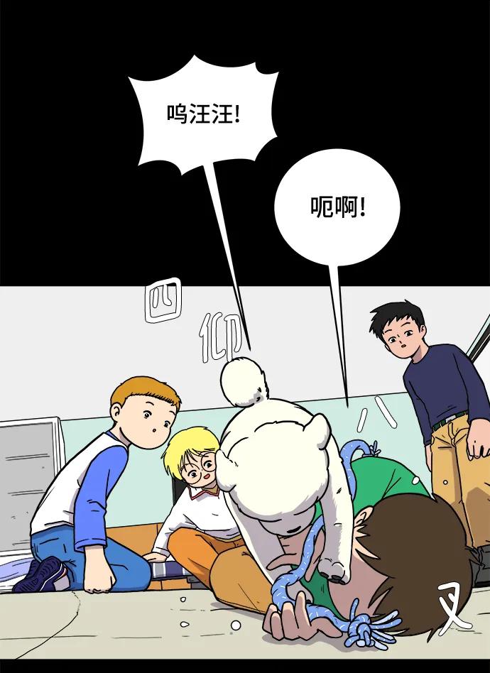 《末日避难所》[第101话] 沈初珑的塔内生活适应记-关系篇（2） 第27页
