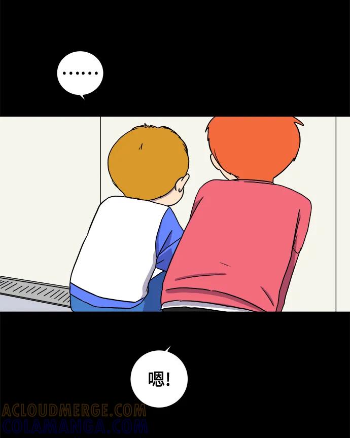 《末日避难所》[第101话] 沈初珑的塔内生活适应记-关系篇（2） 第43页