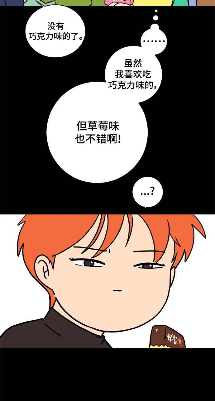 《末日避难所》[第101话] 沈初珑的塔内生活适应记-关系篇（2） 第63页