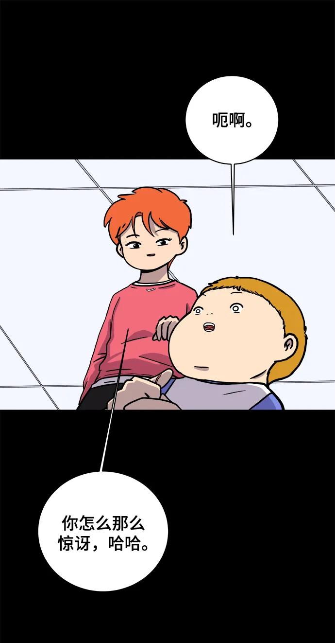 《末日避难所》[第101话] 沈初珑的塔内生活适应记-关系篇（2） 第39页