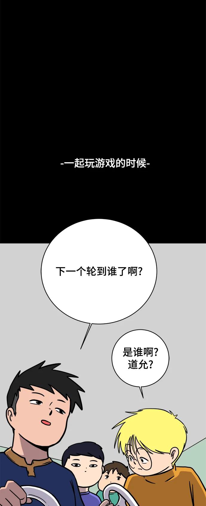 《末日避难所》[第101话] 沈初珑的塔内生活适应记-关系篇（2） 第66页