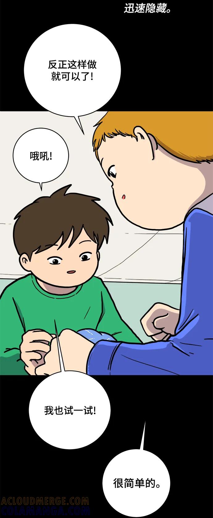 《末日避难所》[第101话] 沈初珑的塔内生活适应记-关系篇（2） 第19页