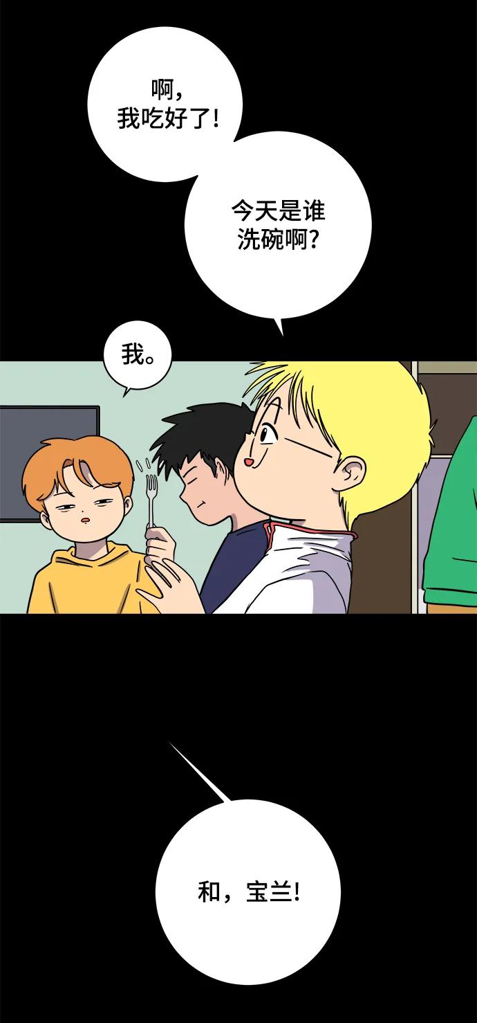 《末日避难所》[第101话] 沈初珑的塔内生活适应记-关系篇（2） 第47页
