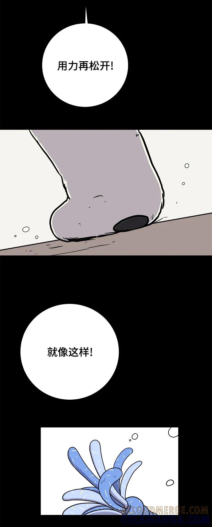 《末日避难所》[第101话] 沈初珑的塔内生活适应记-关系篇（2） 第16页