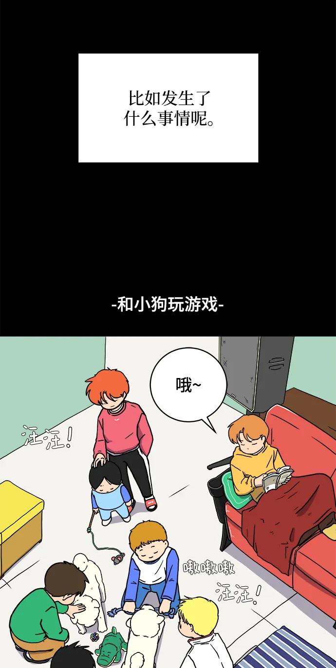 《末日避难所》[第101话] 沈初珑的塔内生活适应记-关系篇（2） 第12页