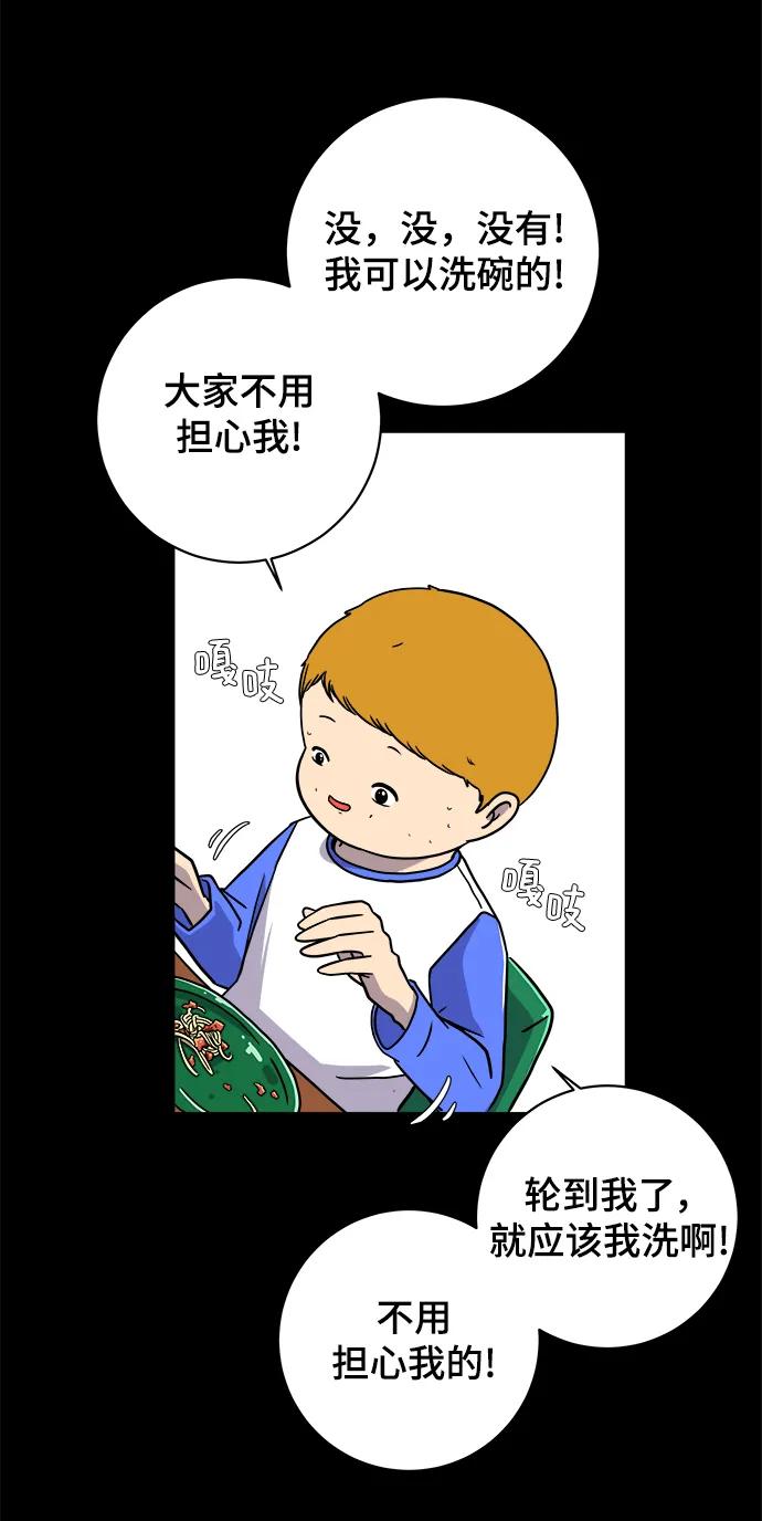 《末日避难所》[第101话] 沈初珑的塔内生活适应记-关系篇（2） 第53页